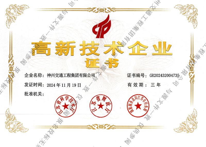 高新技術(shù)產(chǎn)業(yè)證書